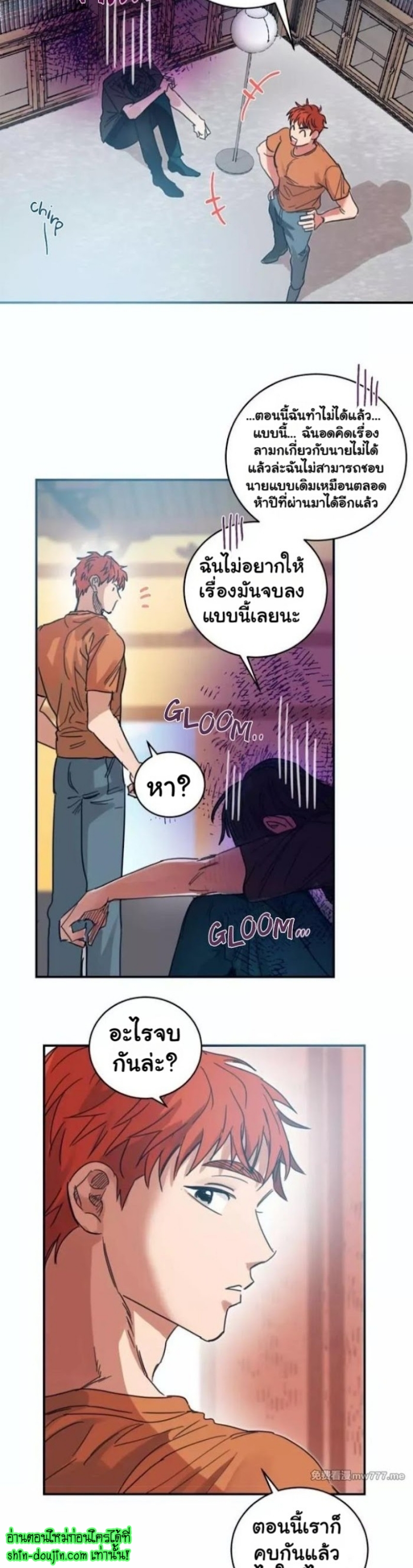 Bara-Boom (Love Drop) EP 10